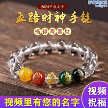 五路財神手錬硃砂手串轉運珠招財本命年佛珠水晶黑瑪瑙男女款abcd 歷史價格詳細信息