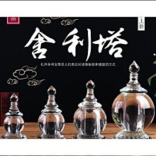 大號裝藏結緣中號水晶舍利塔擺件供養舍利子佛塔嘎烏盒工藝禮品擺飾飾品 歷史價格詳細信息