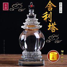 白水晶舍利塔擺件供養舍利子佛塔嘎烏盒裝瓶佛堂供佛水晶瓶工藝品 歷史價格詳細信息