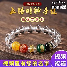 五路財神手錬硃砂手串轉運珠招財本命年佛珠水晶黑瑪瑙男女款abcd 歷史價格詳細信息