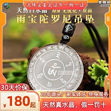 天然白水晶雙面雕九尾狐毛衣鍊 吊墜 正面美麗可愛的九尾狐，背 歷史價格詳細信息