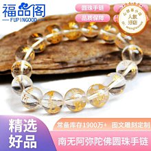 南無阿彌陀佛六字箴言佛語花錢黃亮十品機制幣花錢衍生錢仿古銅錢 歷史價格詳細信息