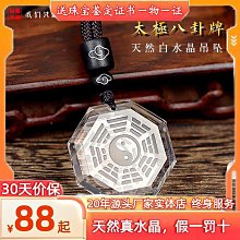 新款天然白水晶地藏王菩薩吊墜諦聽原石精雕隨身飾品項鍊吊飾訂製 歷史價格詳細信息