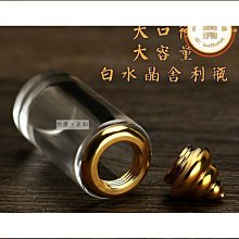 天然白水晶舍利子瓶汽車掛件嘎烏盒楞嚴咒心經車內掛飾吊墜可打開 歷史價格詳細信息