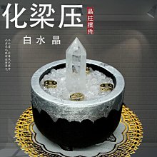 白水晶柱 白水晶 壓樑 鎮宅 風水有關係 療癒 特價  5~7公分高 歷史價格詳細信息