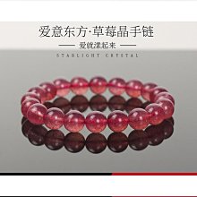 【締造】天然草莓晶手錬水晶女吉祥物粉晶手串月光石單身送禮桃花送閨蜜 歷史價格詳細信息