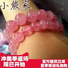 天然馬達加斯加粉水晶手鍊女醒獅緋紅瑪瑙手串少女心手飾閨蜜禮物-挖寶迎好年-如意饰品 歷史價格詳細信息