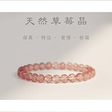 天然草莓晶串珠手錬女輕奢小眾精緻粉色水晶招桃花手串女學生閨蜜 歷史價格詳細信息