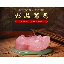 鴛鴦 一對鴛鴦 風水擺件 裝飾品擺件 婚房裝飾品擺設 臥室擺件 夫妻合睦 增進感情 百年好合 風水擺飾 復古擺件送人禮物 歷史價格詳細信息