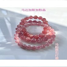 A+天然粉晶手鍊～窄版～《嬌1款》～手圍16.5號-手圍17號，內徑52mm寬13mm厚8mm，RoseQuartz玫瑰石英！略有小共生礦物！～｛熊寶貝珠寶｝～ 歷史價格詳細信息
