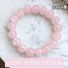 【特殺】天然粉白水晶黑曜石東陵玉眼罩玉石眼帘眼部按摩面部護膚手工編織 歷史價格詳細信息