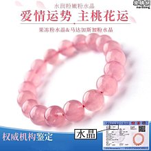 水晶手錬女優雅氣質翡翠平安扣手串粉晶紫鋰輝草莓晶手飾 歷史價格詳細信息