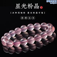 天然水晶西柚粉海藍寶白月光手串原創設計手錬 歷史價格詳細信息