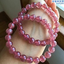 【魚魚】天然草莓晶粉晶麥樂迪手鍊女桃花閨蜜女友ins小眾設計禮物 歷史價格詳細信息