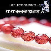 天然草莓晶串珠手錬女輕奢小眾精緻粉色水晶招桃花手串女學生閨蜜 歷史價格詳細信息