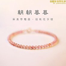 3mm草莓晶手錬女粉水晶手錬女極細招桃花水晶手串轉運禮物手飾 歷史價格詳細信息