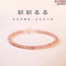 3mm草莓晶手錬女粉水晶手錬女極細招桃花水晶手串轉運禮物手飾 歷史價格詳細信息