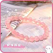 招桃花手錬女款天然水晶粉旺姻緣招財手繩輕奢小眾精緻草莓晶手串 歷史價格詳細信息