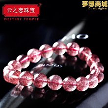 【多多】天然草莓晶粉水晶純銀手錬 招桃花小眾簡約 原創粉晶手串閨蜜禮物 歷史價格詳細信息