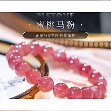 普陀山天然粉水晶手串女生平安扣桃花手鏈學生輕奢精致送女友閨蜜 歷史價格詳細信息