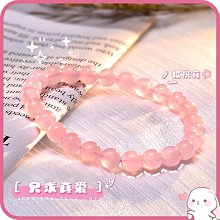 招桃花手錬女款天然水晶粉旺姻緣招財手繩輕奢小眾精緻草莓晶手串 歷史價格詳細信息