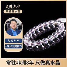 天然馬粉水晶手錬女 冰種老礦深粉草莓晶手錬 水晶手串禮物女款 歷史價格詳細信息