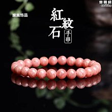 紅紋石手串天然阿根廷冰種收藏級鏈單圈手女送女友禮物粉色水晶 歷史價格詳細信息