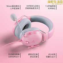 旋風v2專業版無線頭戴式7.1電競遊戲耳機適用 歷史價格詳細信息