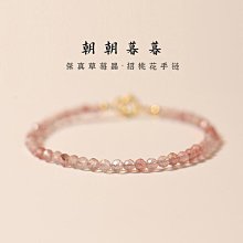 3mm草莓晶手錬女粉水晶手錬女極細招桃花水晶手串轉運禮物手飾 歷史價格詳細信息