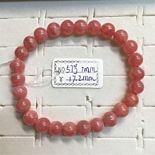紅紋石手串天然阿根廷冰種收藏級鏈單圈手女送女友禮物粉色水晶 歷史價格詳細信息