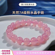 7A級天然白水晶手錬冰種白水晶原石單圈透明珠子散珠佛珠手串男女 歷史價格詳細信息