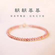3mm草莓晶手錬女粉水晶手錬女極細招桃花水晶手串轉運禮物手飾 歷史價格詳細信息