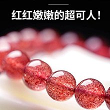 天然草莓晶串珠手錬女輕奢小眾精緻粉色水晶招桃花手串女學生閨蜜 歷史價格詳細信息