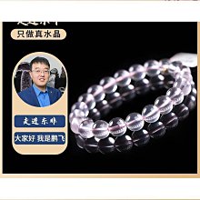 鵬飛珠寶天然冰種星光粉晶手&amp;#x0932c;女款六芒星光粉水晶手串招桃花轉運 歷史價格詳細信息