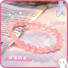 招桃花手錬女款天然水晶粉旺姻緣招財手繩輕奢小眾精緻草莓晶手串 歷史價格詳細信息