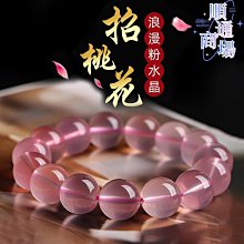 莫三比克天然粉水晶狐狸手錬女手串粉晶小狐狸吊墜男項鏈掛件禮物 歷史價格詳細信息