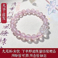 綬實天然粉水晶手錬女款馬達加斯加粉晶粉色芙蓉石桃花單圈散珠手串 歷史價格詳細信息