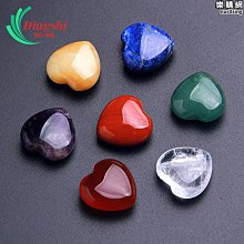 薩達天然七彩查克拉水晶石心形 粉晶紫晶瑪瑙愛心石擺件 價格比較,價格查詢,歷史價格詳細信息