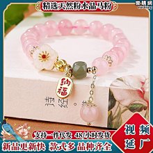 天然粉水晶手串單圈圓珠手錬原創設計福牌吊墜少女心禮物送閨蜜 歷史價格詳細信息