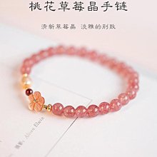 草莓晶手鍊女夏水晶小眾珠子單圈多圈細手鐲粉水晶手串 歷史價格詳細信息