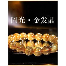 天然水晶手鍊天然金髮晶三圈手串柔細絲絨發鈦晶女手鍊 歷史價格詳細信息