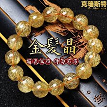天然巴西金鈦晶手錬板鈦金發晶手串收藏級順黃水晶發眼男女多圈 歷史價格詳細信息