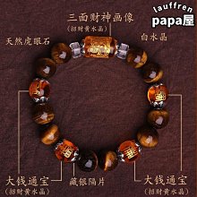 財神虎眼石手鏈三面珠手串珠五行虎睛石男女龍年吉祥物。 歷史價格詳細信息