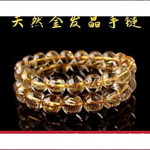 巴西天然鈦髮晶水晶手飾 歷史價格詳細信息