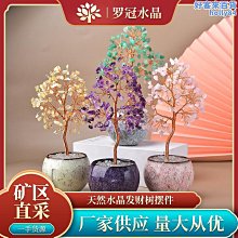 【魚魚】黃水晶發財樹金蟾招財擺件酒櫃辦公室桌面裝飾品小搖錢樹開業禮物 歷史價格詳細信息