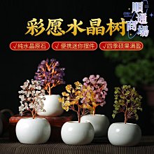 【東東】黃水晶擺件七星陣球喬遷店鋪開業送禮家居玄關裝飾汽車後照鏡掛件 歷史價格詳細信息