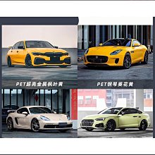 超亮金屬曼巴綠汽車改色膜漆面膜車身防刮擦保護膜全車貼膜安裝改色膜消光 改色膜黑 改色膜 3m 改色膜灰 改色膜蠟 歷史價格詳細信息