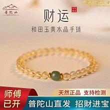 普陀山天然粉水晶手串女生平安扣桃花手鏈學生輕奢精致送女友閨蜜 歷史價格詳細信息