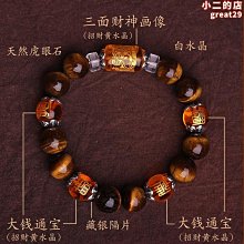 財神虎眼石手鏈三面珠手串珠五行虎睛石男女龍年吉祥物。 歷史價格詳細信息
