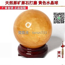 七星陣黃水晶解運珠車掛住宅店鋪掛件平安飾品黃水晶七星陣純天然 歷史價格詳細信息